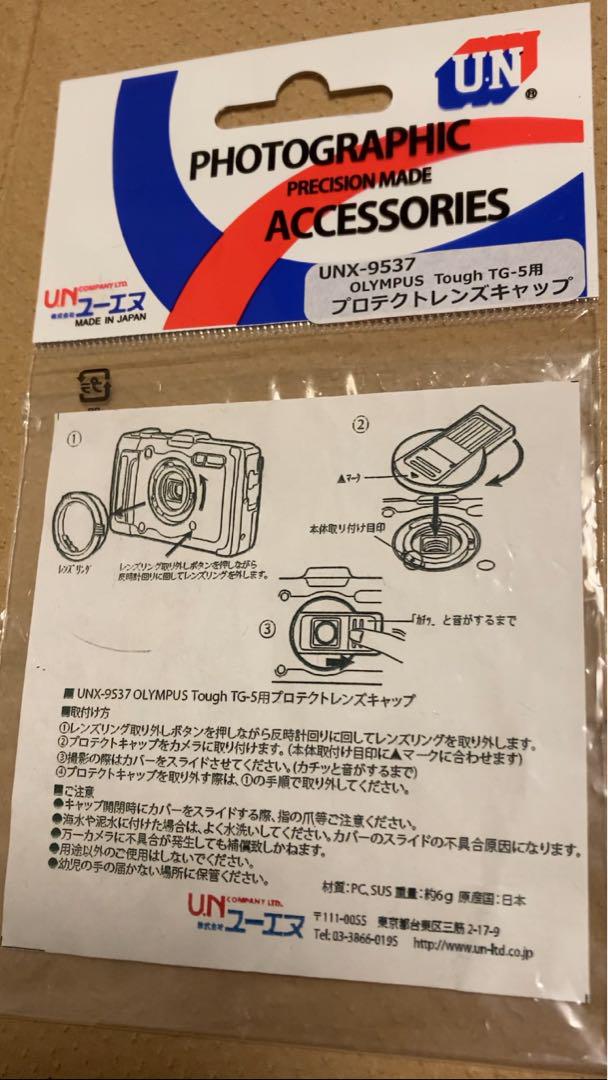 デジカメ【OLYMPUS TG-5 RED　セット販売】