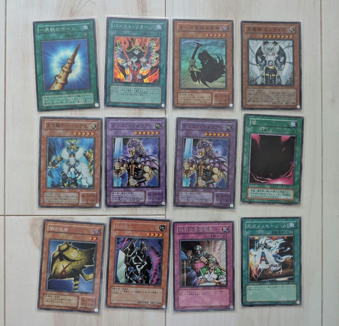 遊戯王　まとめ売り　レア以上　比較的美品以上