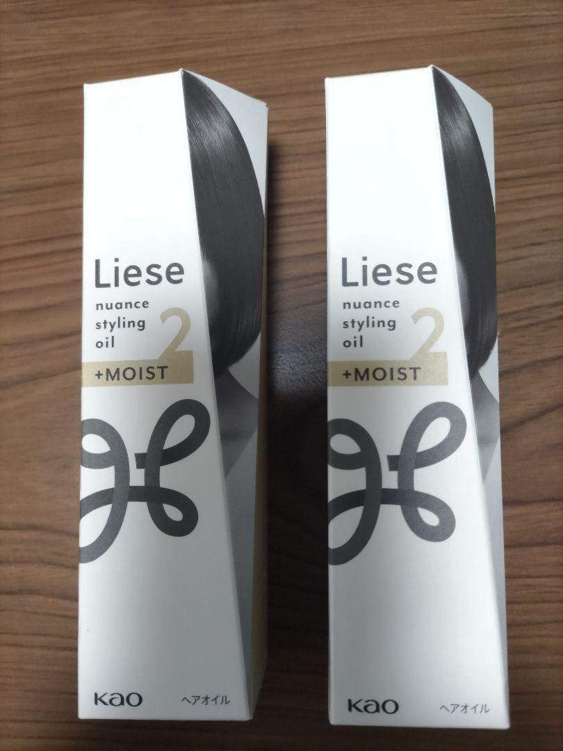リーゼ ニュアンススタイリングオイル プラスモイスト(80ml) 2本セット