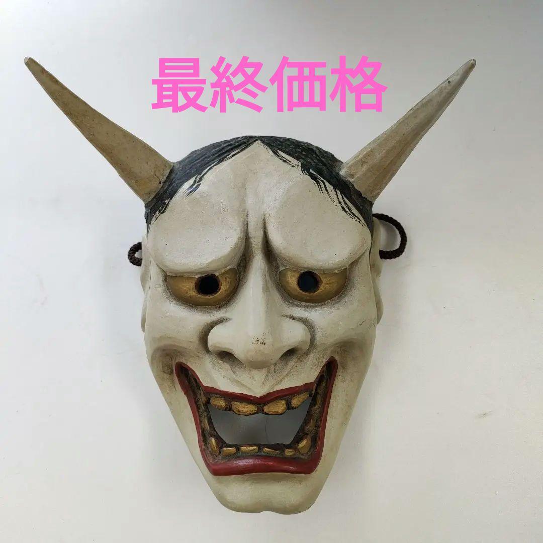 木製お面　鬼　般若　能面
