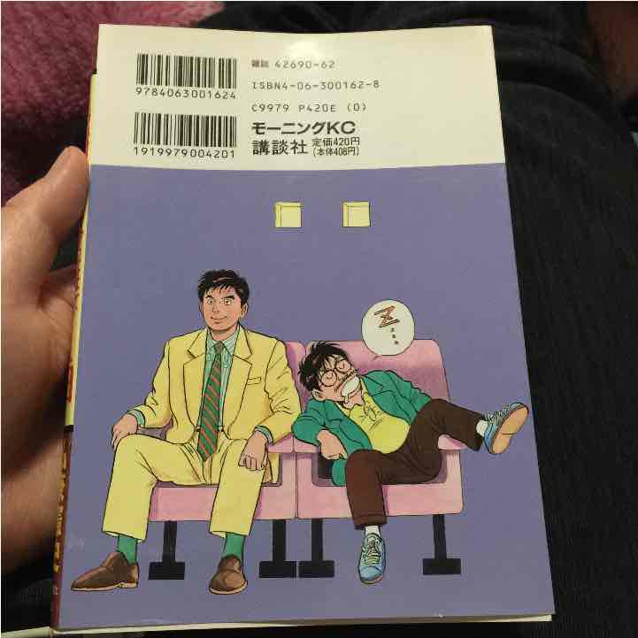 メルカリ モーニングkc島耕作の優雅な1日 青年漫画 400 中古や未使用のフリマ メルカリ モーニングkc島耕作の優雅な1日 青年漫画 400 中古や未使用のフリマ