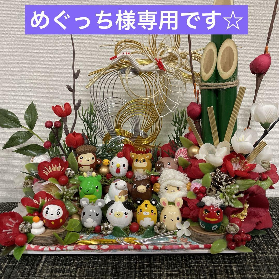 めぐっち様専用です☆