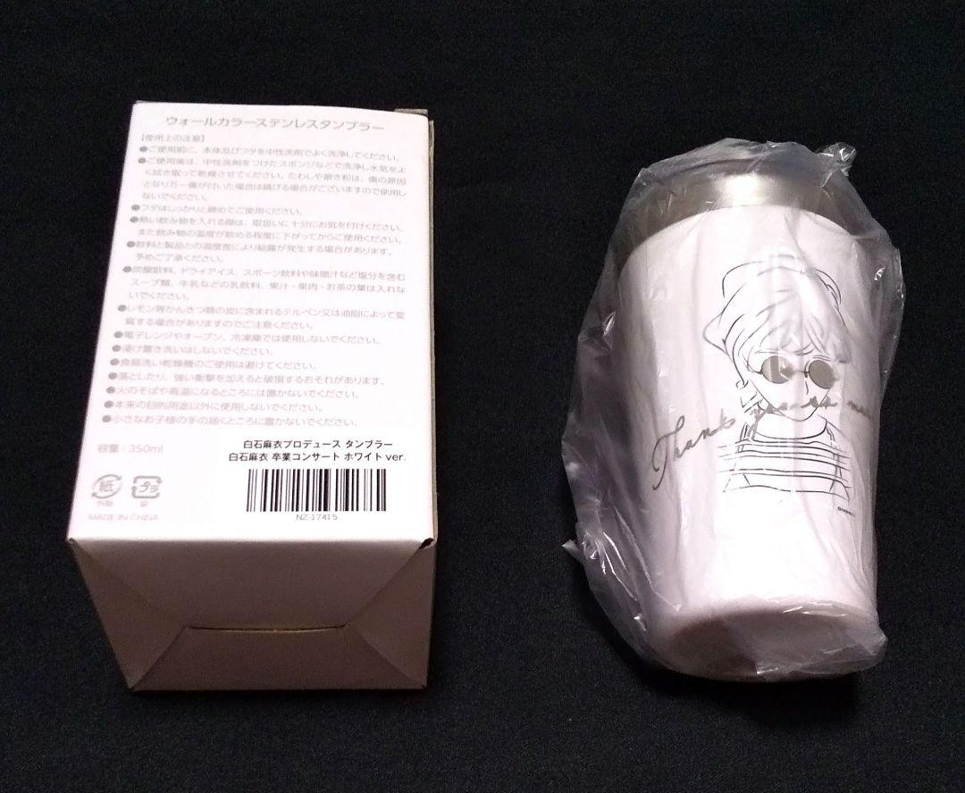 乃木坂46 白石麻衣 グッズ 10点 まとめ売り