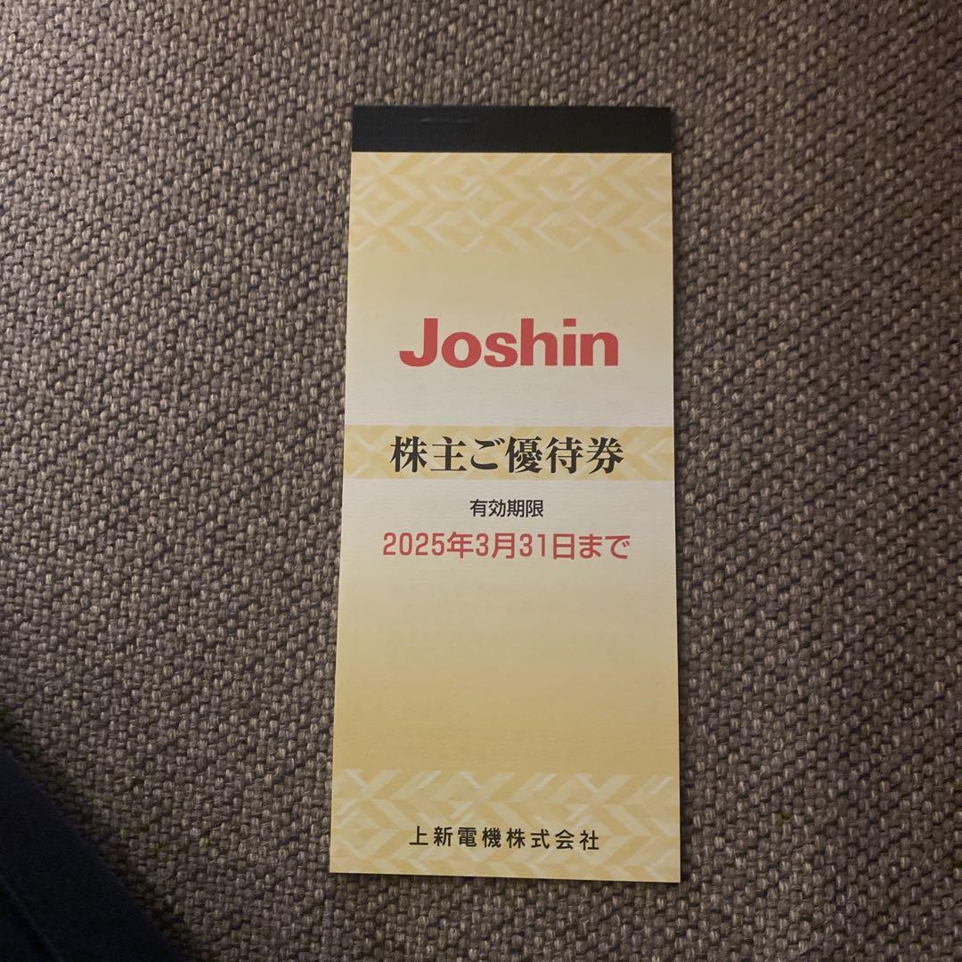ジョーシン　株主優待