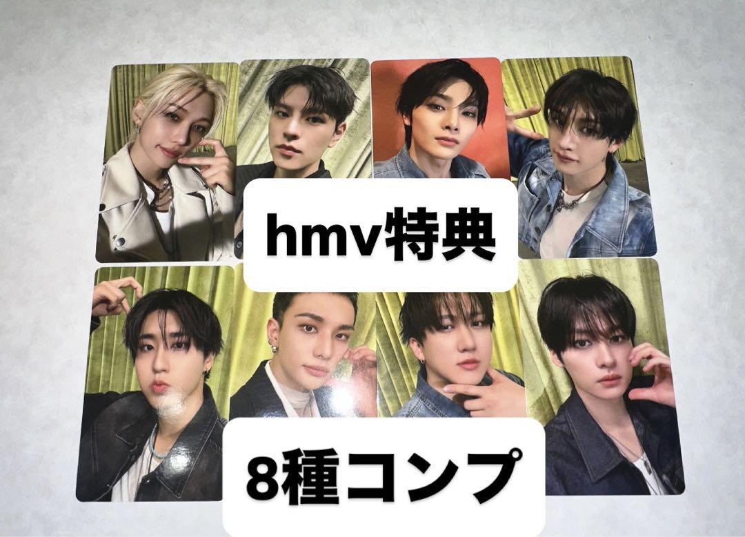 straykids Hollow hmv 特典トレカ　8種コンプ