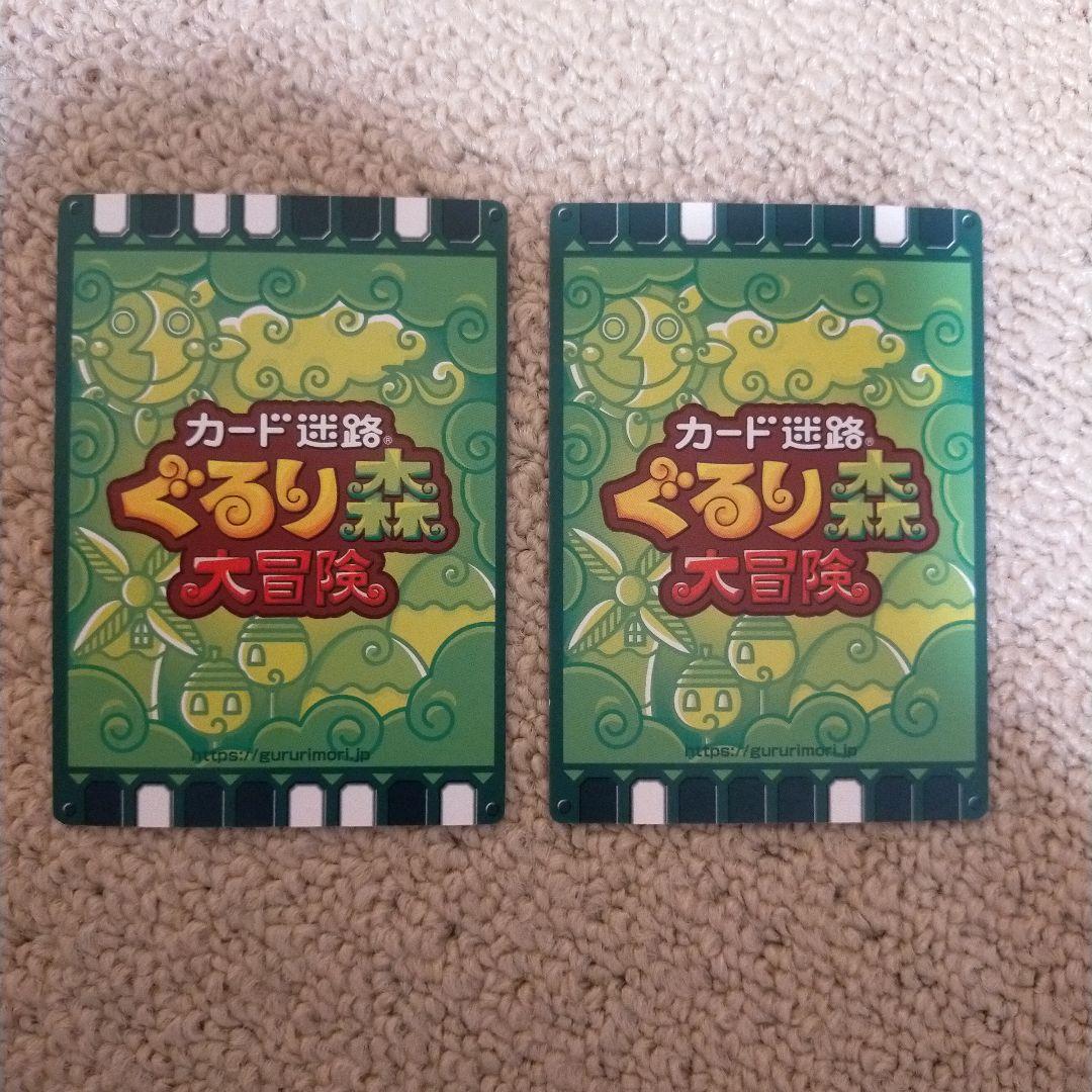 カード迷路ぐるり森大冒険 モズモッズ・ピカゴロン - メルカリ