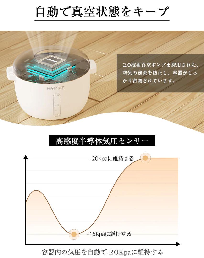 HAGOOGI(ハゴオギ) 真空保存容器 7L 値下げ可