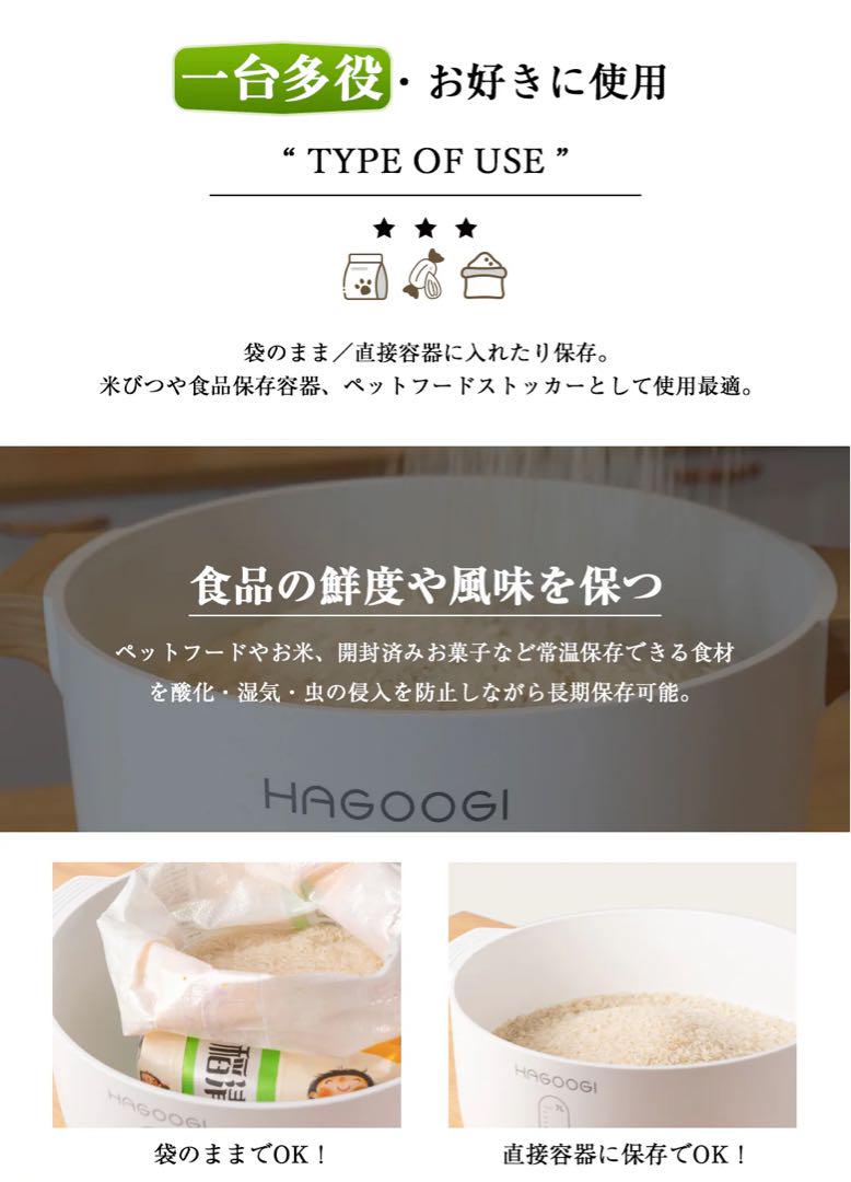 HAGOOGI(ハゴオギ) 真空保存容器 7L 値下げ可