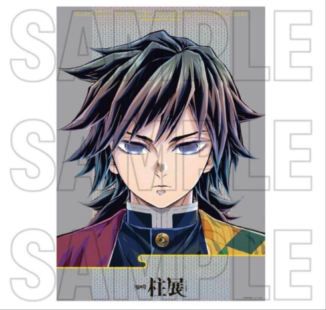 鬼滅の刃 柱展 キービジュアル ポスター 冨岡義勇 コメント必須新品、♥