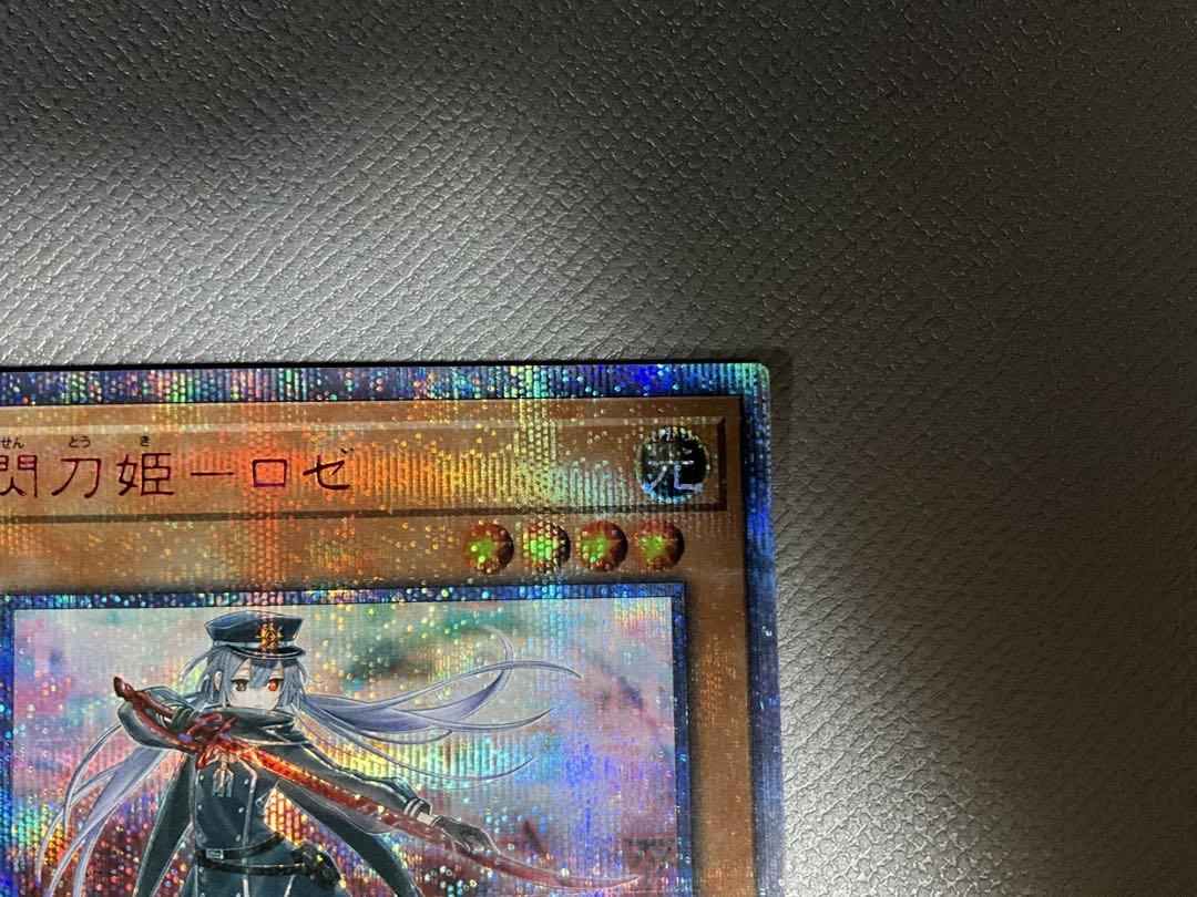遊戯王　閃刀姫ロゼ　20th