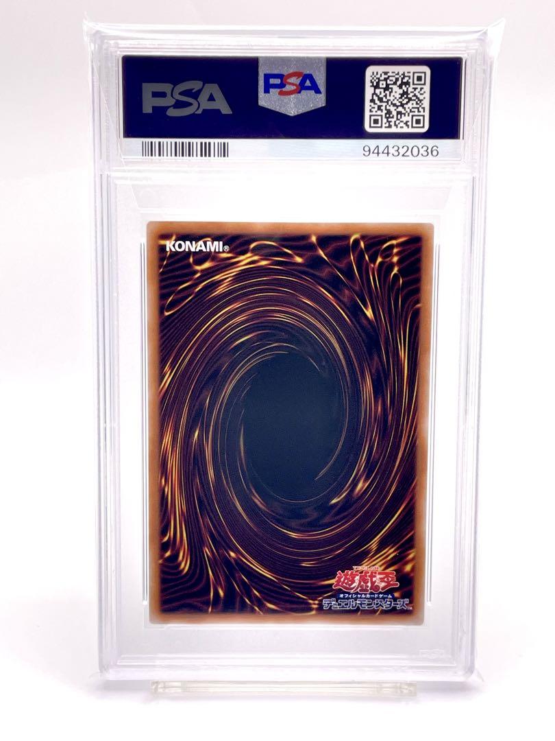 PSA10】ブルーアイズホワイトドラゴン ウルトラ 青眼の白龍 PSA10】ブルーアイズホワイトドラゴン ウルトラ 青眼の白龍