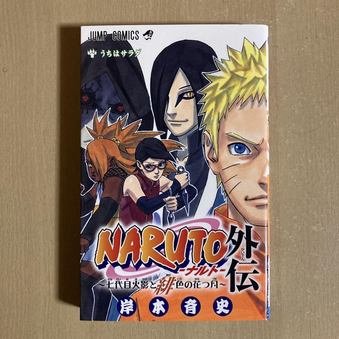 おまけ付き❗️送料無料❗️ナルト全巻1〜72巻＋おまけ3冊 岸本