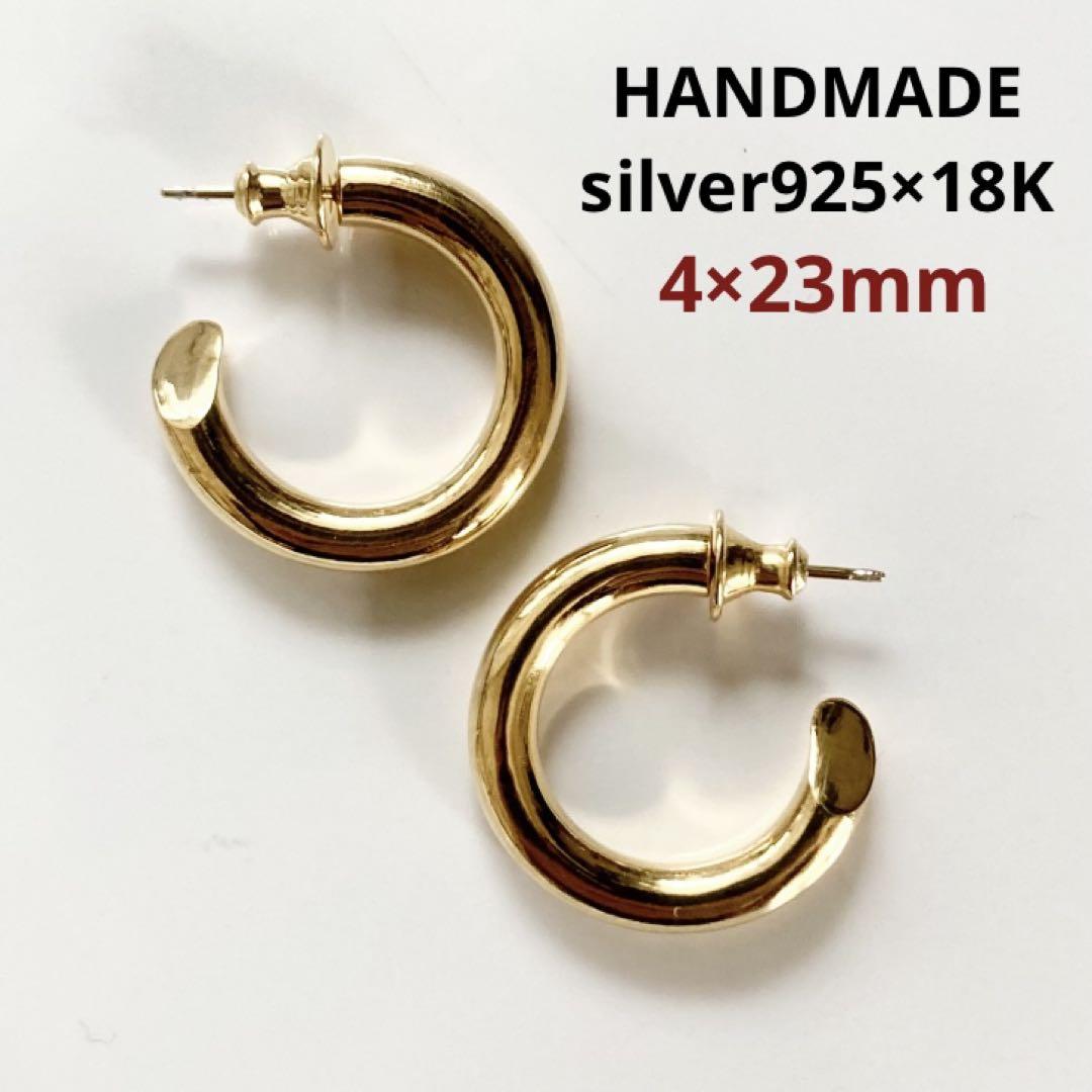 【NEW限定品】 ゴールド【 4mm×23mm 】18k ゴールドフープピアス シルバー925 アクセサリー