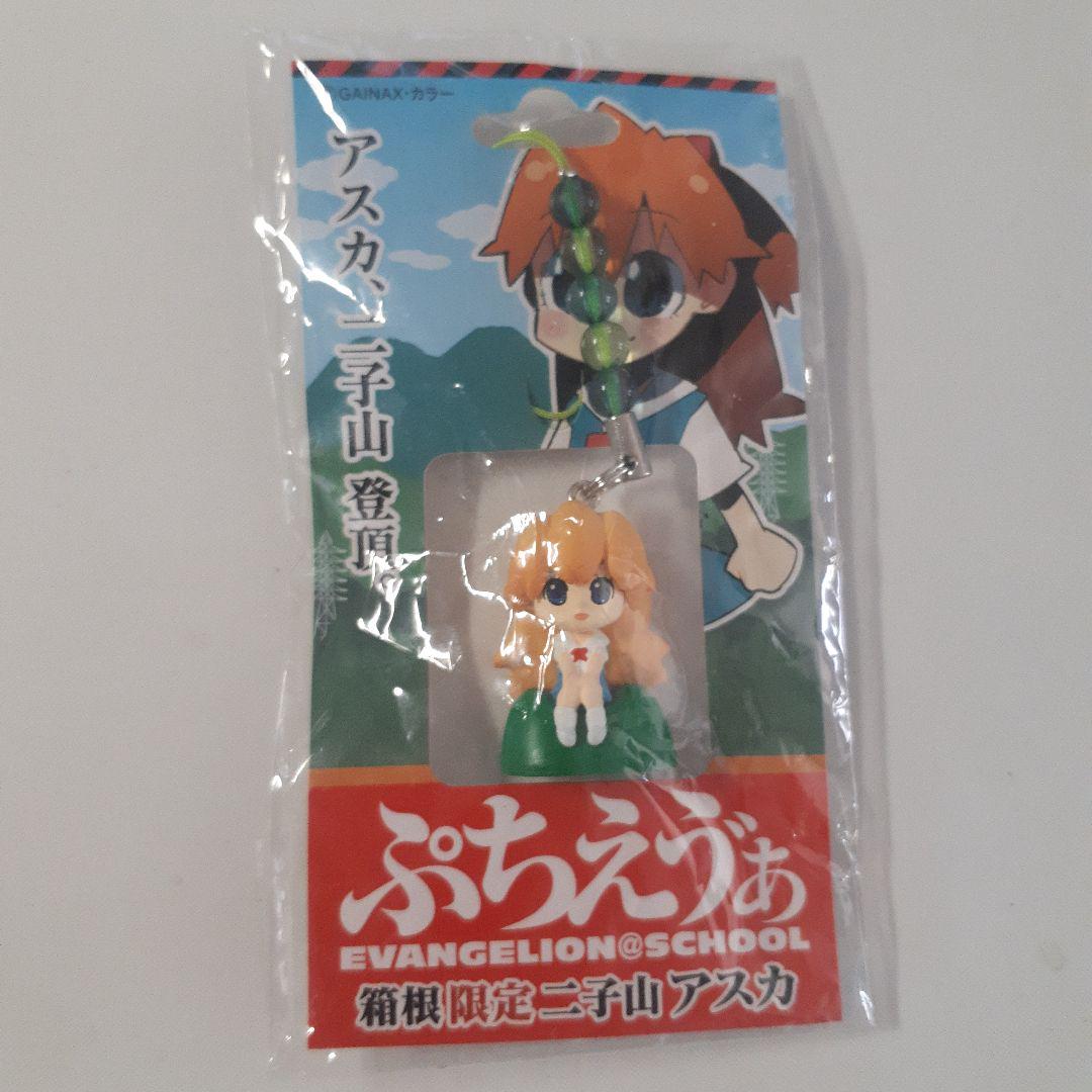 エヴァ ぷちえゔぁ 箱根限定 二子山 ストラップ レイ・アスカ