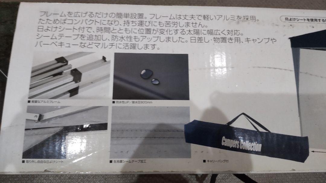 Concept Collection アルミ製テント 250cm