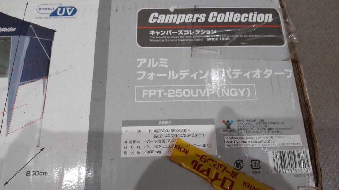 Concept Collection アルミ製テント 250cm