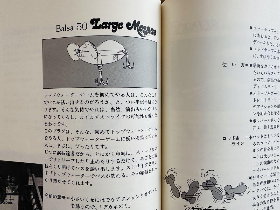 バルサ50 ハウツーカタログ