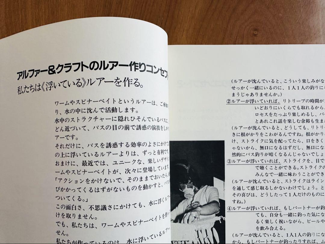 バルサ50 ハウツーカタログ