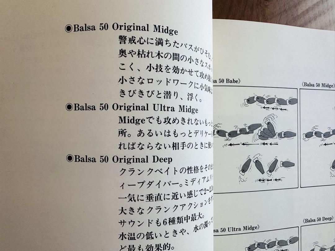 バルサ50 ハウツーカタログ