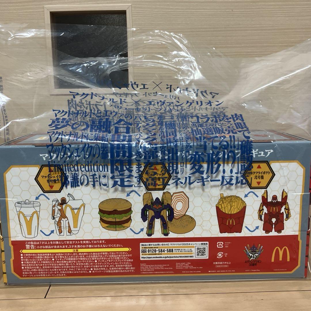 マクドナルド エヴァンゲリオン バリューセット フィギュア
