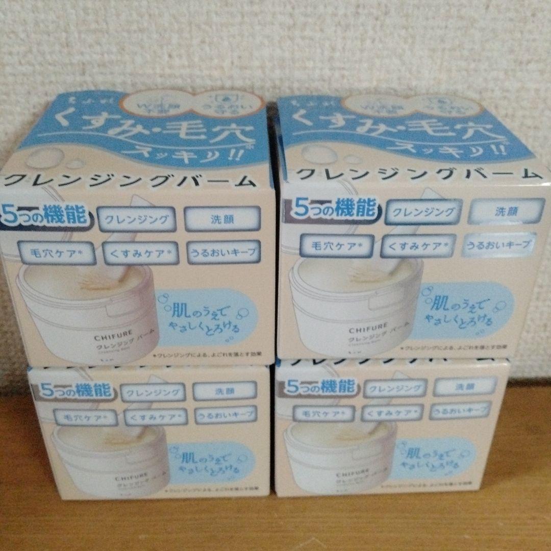 ちふれ クレンジングバーム　90g 4個
