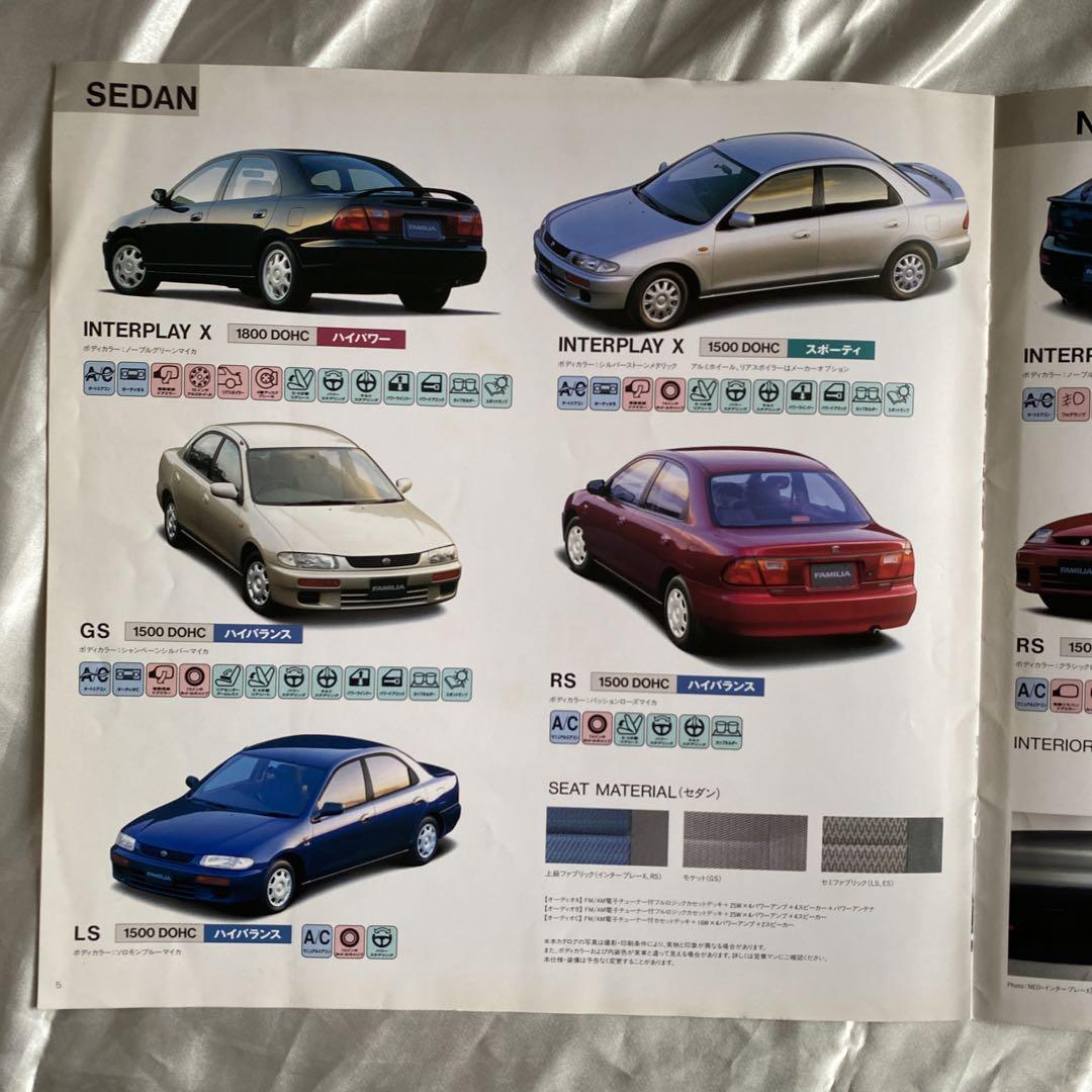 ファインマン様専用 MAZDA カタログセット
