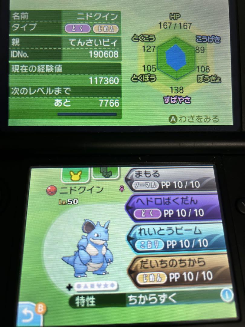 ポケットモンスター ムーン 希少 配布個体多数 - メルカリ