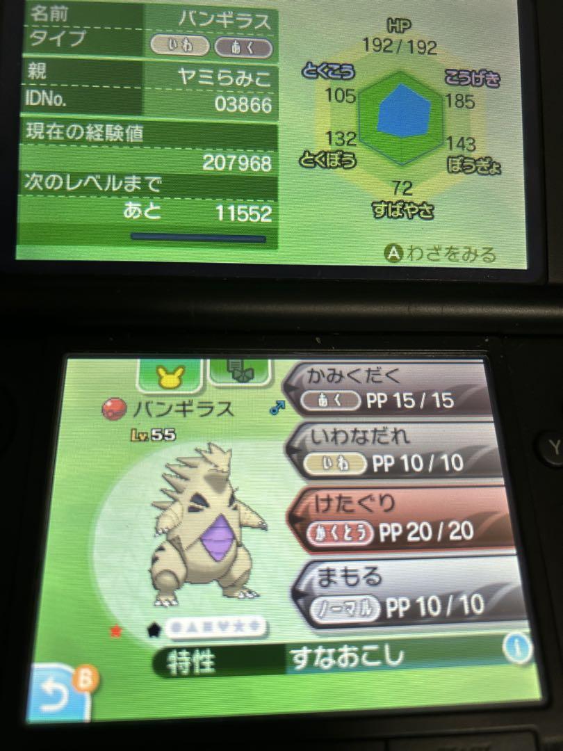 ポケットモンスター ムーン 希少 配布個体多数 - メルカリ