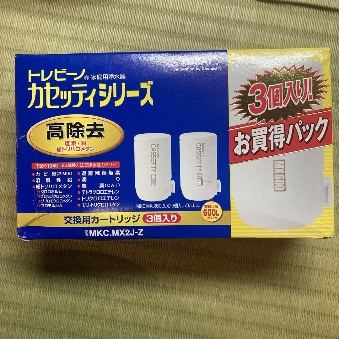 最高 東レ 交換カートリッジ 高除去タイプ 浄水器 トレビーノ 浄水機