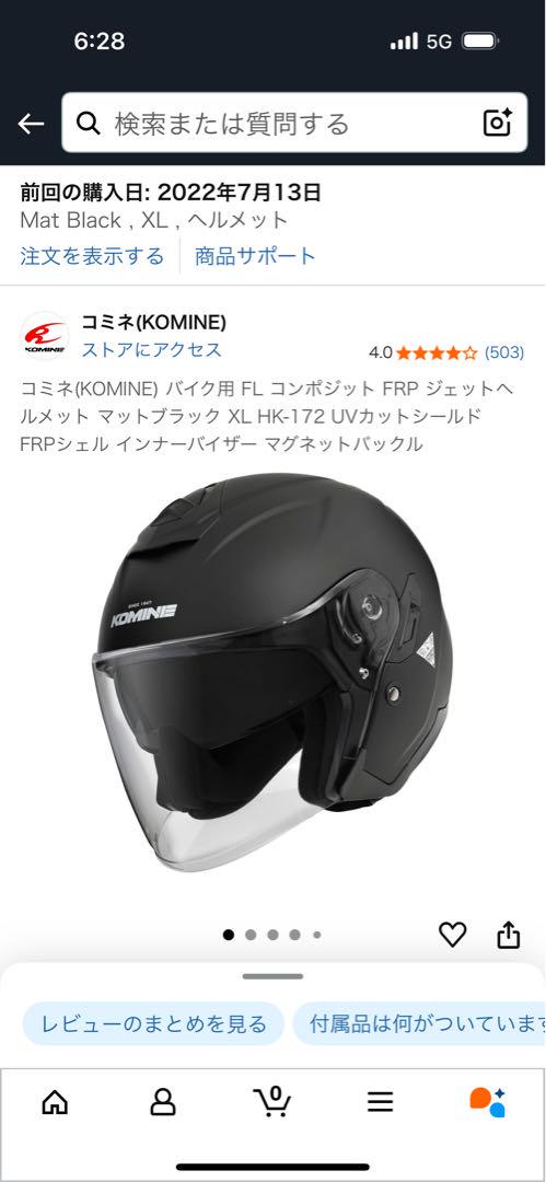 ブランド コミネ モデル名 01-172 サイズ:XL 色:マットブラック