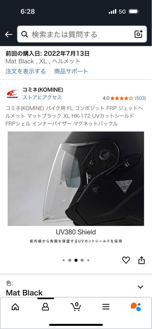 ブランド コミネ モデル名 01-172 サイズ:XL 色:マットブラック