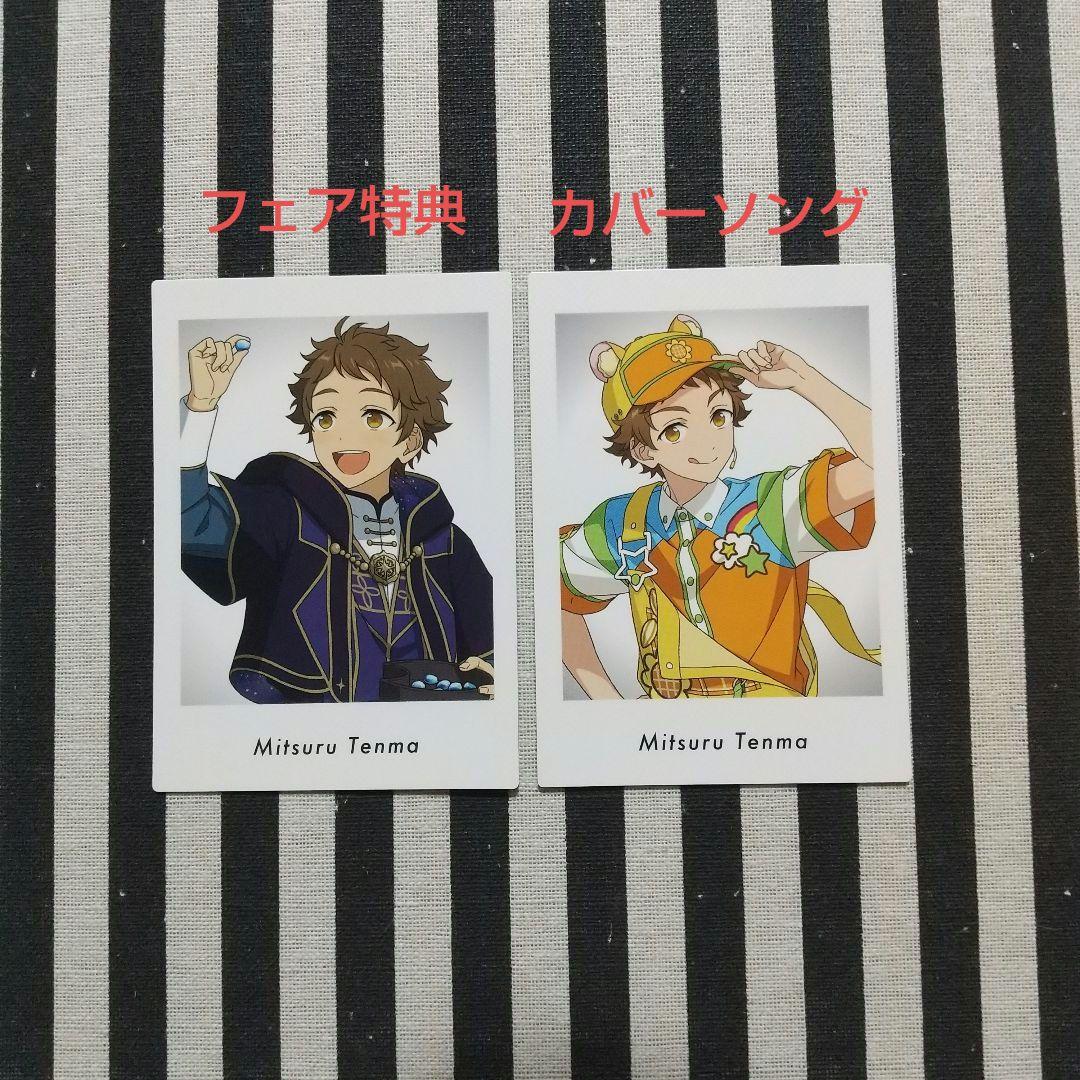 あんスタ 光 ぱしゃっつ TRIP 7周年 カバーソング 笑門来福 あんスタ 光 ぱしゃっつ TRIP 7周年 カバーソング 笑門来福