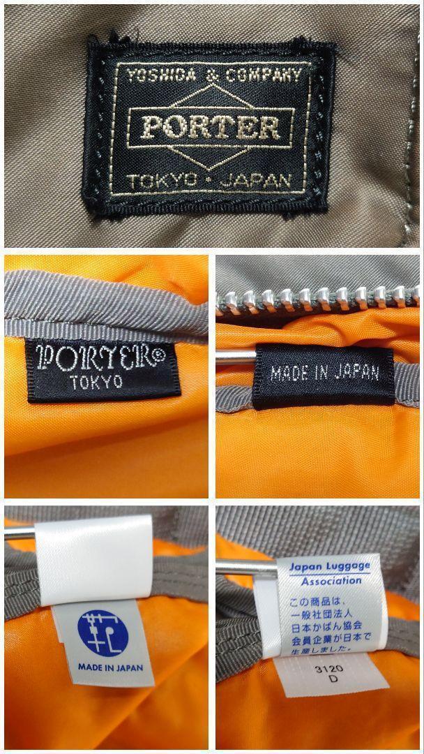 PORTER タンカー 3WAY ブリーフケース 希少カラー シルバーグレー PORTER タンカー 3WAY ブリーフケース 希少カラー シルバーグレー