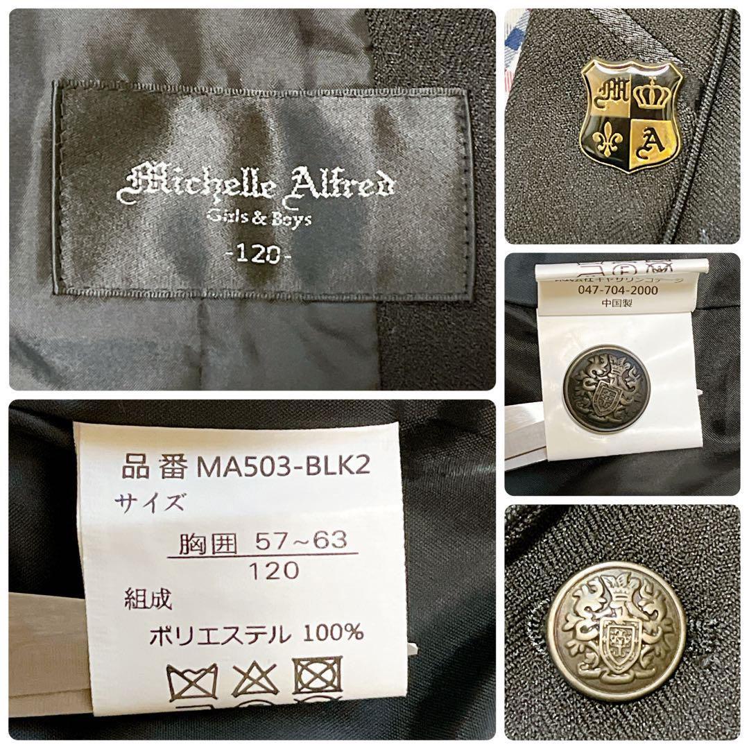 Michelle Alfred 男の子 フォーマルスーツ 120 卒園 入学