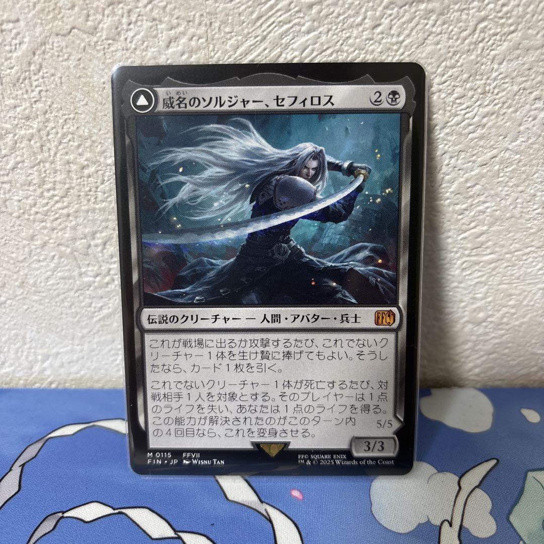 MTG FF 威名のソルジャー、セフィロス - メルカリ
