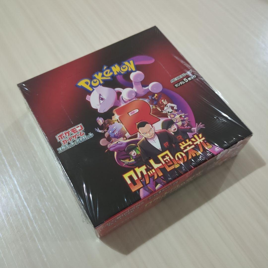 ポケカ　ロケット団の栄光　未開封シュリンク付　3box ポケモンカードゲーム ロケット団の栄光 未開封シュリンク付 3BOX