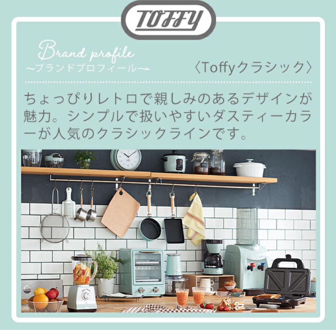 toffy トフィー電気グリル鍋　K-HP2 調理器具ラドンナ アッシュホワイト