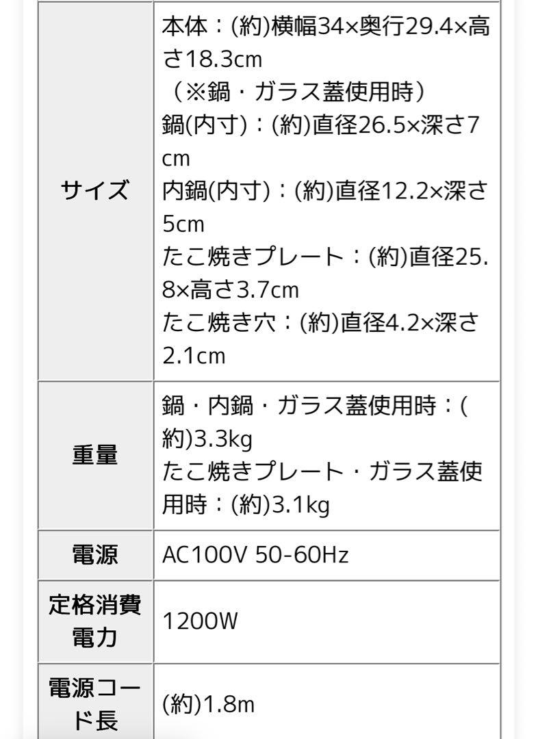 toffy トフィー電気グリル鍋　K-HP2 調理器具ラドンナ アッシュホワイト