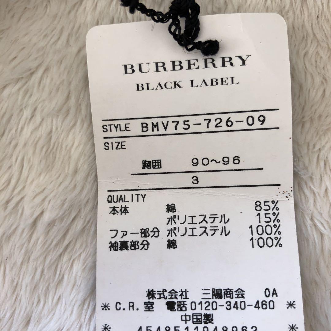 までにお 新品未使用 Lサイズ IxMdp-m67399678264 バーバリーブラックレーベルアウター ーベルのア