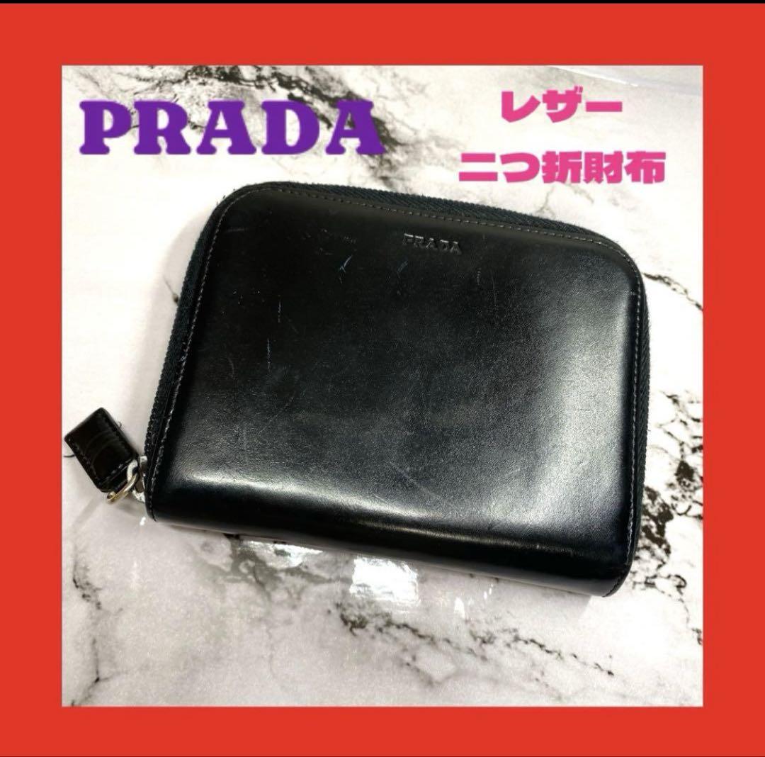 PRADA ブラック サフィアーノレザー 二つ折り財布
