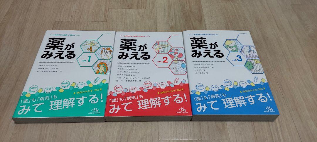 病気がみえる&薬がみえるセット｜健康・医学