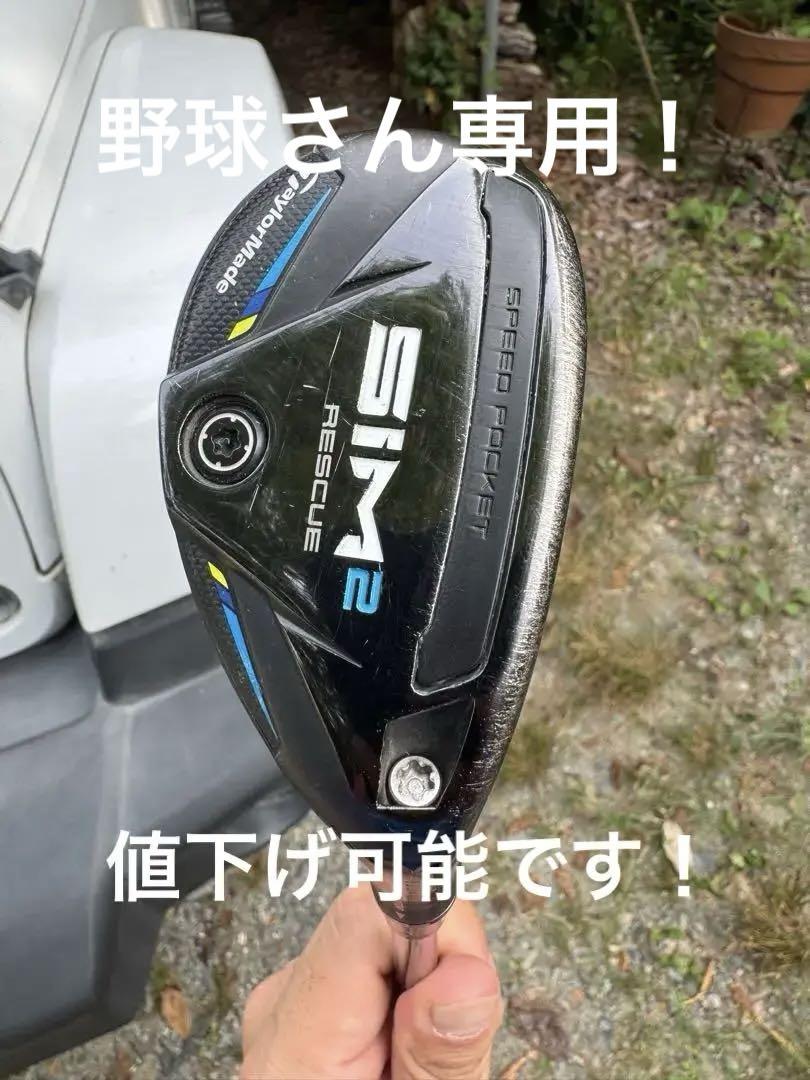 TaylorMade SIM2 RESCUE ユーティリティクラブ　3番