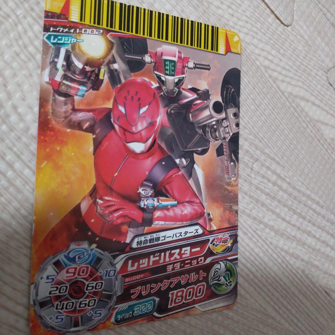 特命戦隊ゴーバスターズ レッドバスター チダ・ニック ダイスオーカード② 特命戦隊ゴーバスターズ レッドバスター チダ・ニック