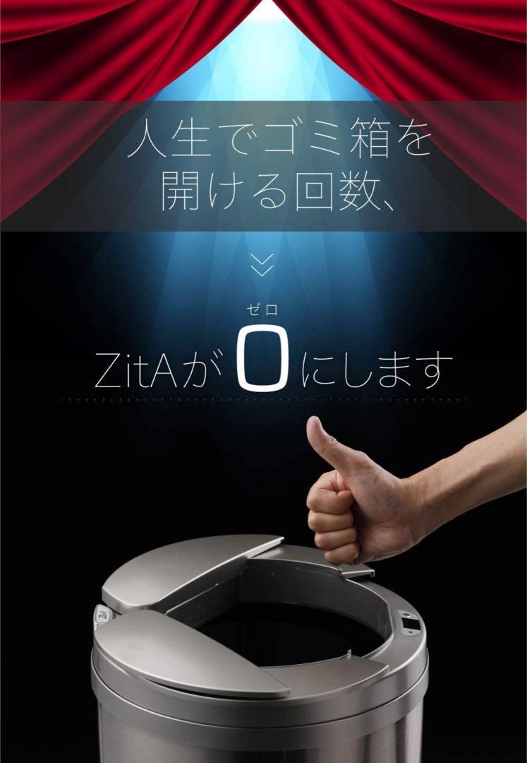 【消毒済み】Zita/ジータ 自動開閉ごみ箱 ダストボックス 45L