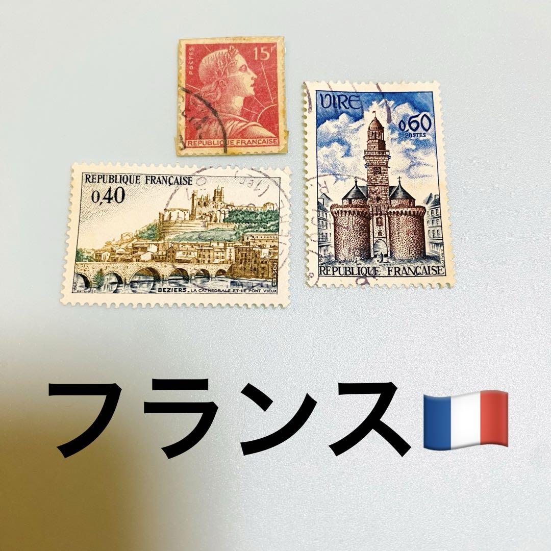 フランス】フランス 使用済切手 3枚 セット - メルカリ