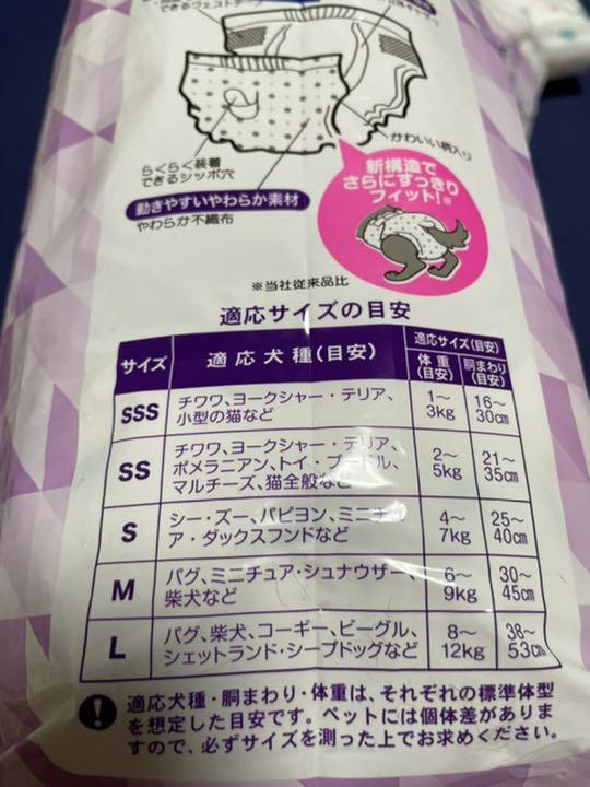 でおすすめアイテム。 ②ペット用紙おむつ 4枚 Mサイズ(胴まわり:30〜45cm) 犬・猫 その他 - www.we-job.com でおすすめアイテム。 ②ペット用紙おむつ 4枚 Mサイズ(胴まわり:30〜45cm) 犬・猫 その他 - www.we-job.com