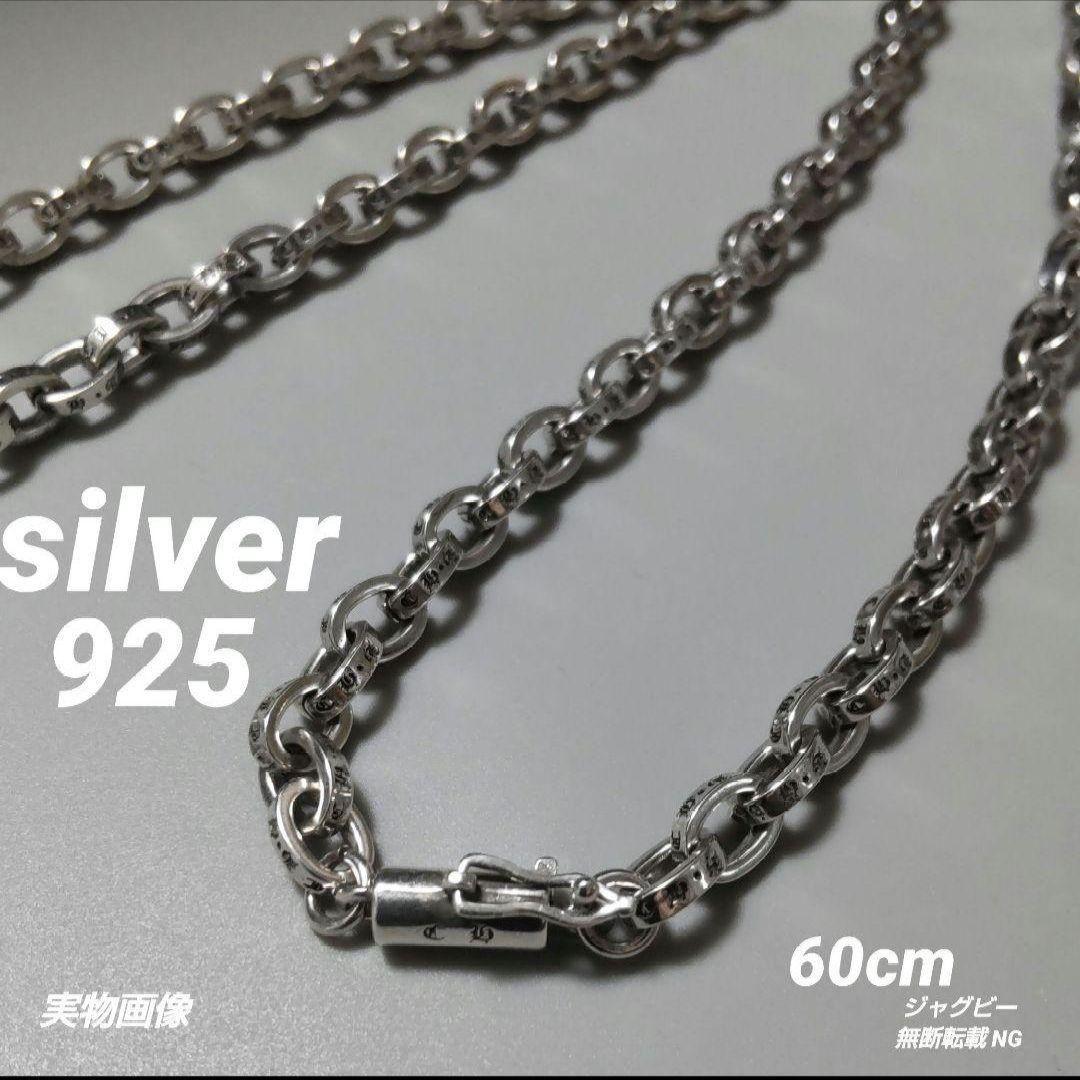 シルバー925 ペーパーチェーン ch刻印 クロム ネックレス ノー