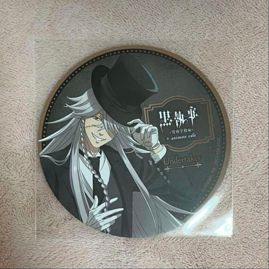 黒執事　葬儀屋　アニカフェ　コースター 黒執事 アニメイトカフェ 寄宿学校編 特典 コースター 葬儀屋 アンダーテイカー