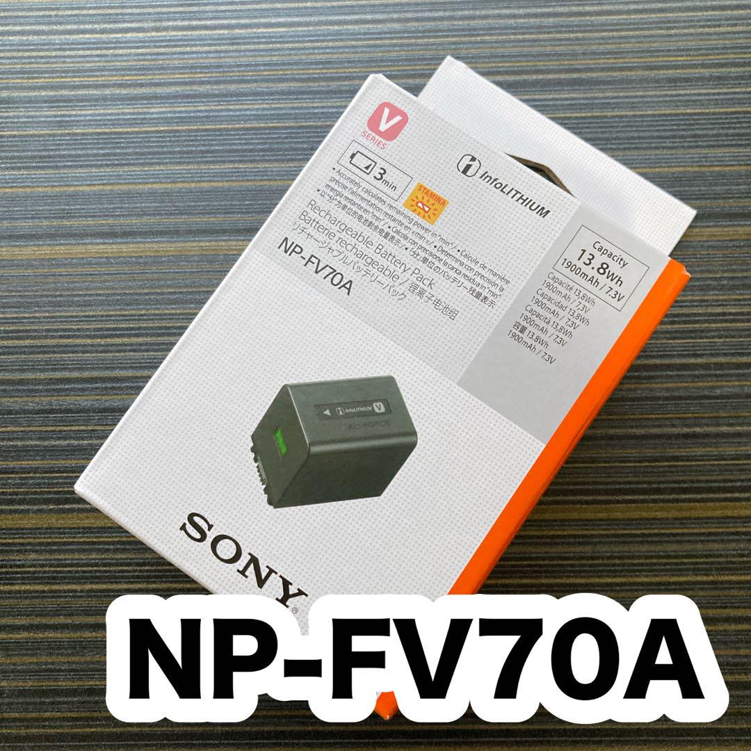SONY NP-FV70A ★24時間以内発送★カメラアクセサリー
