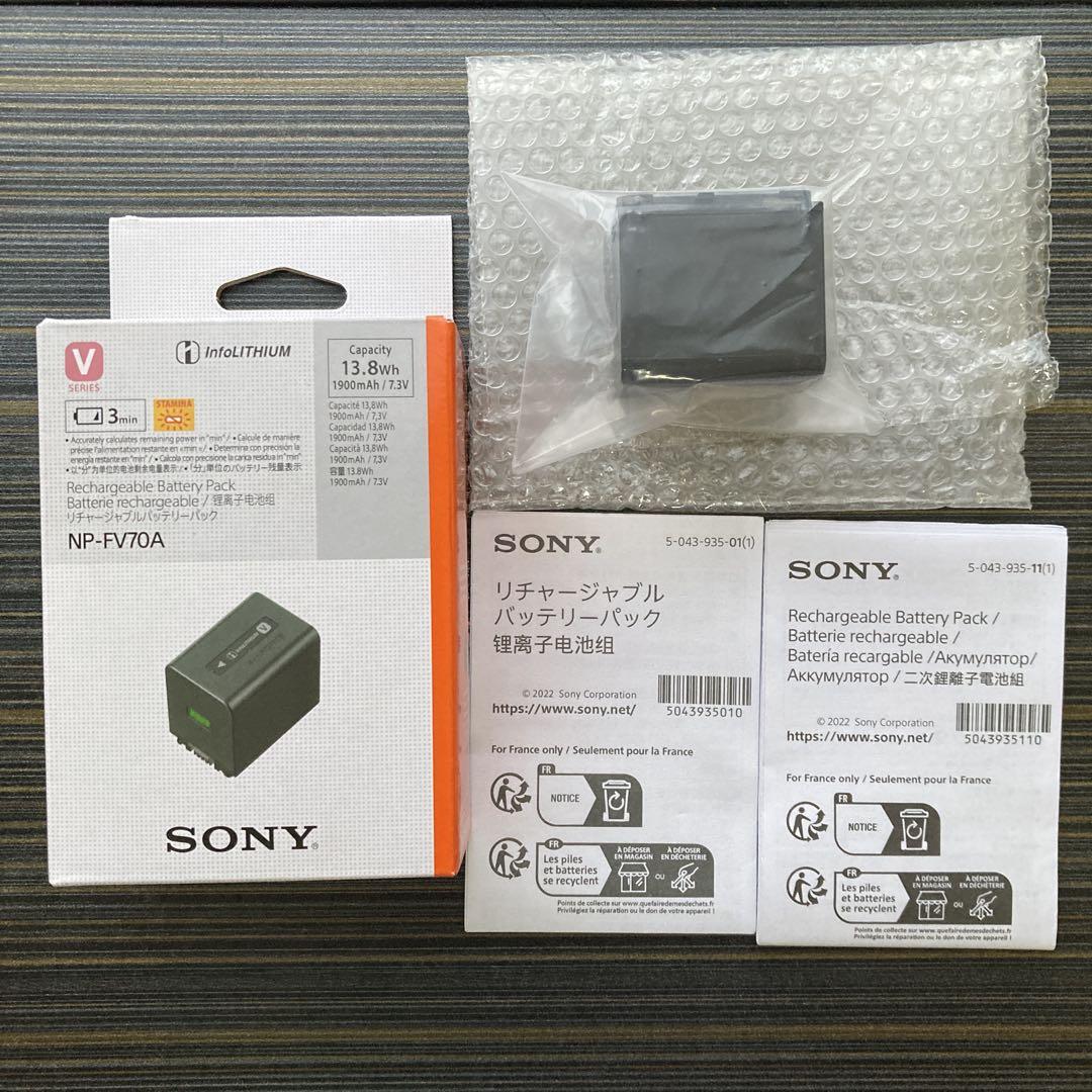 SONY NP-FV70A ★24時間以内発送★